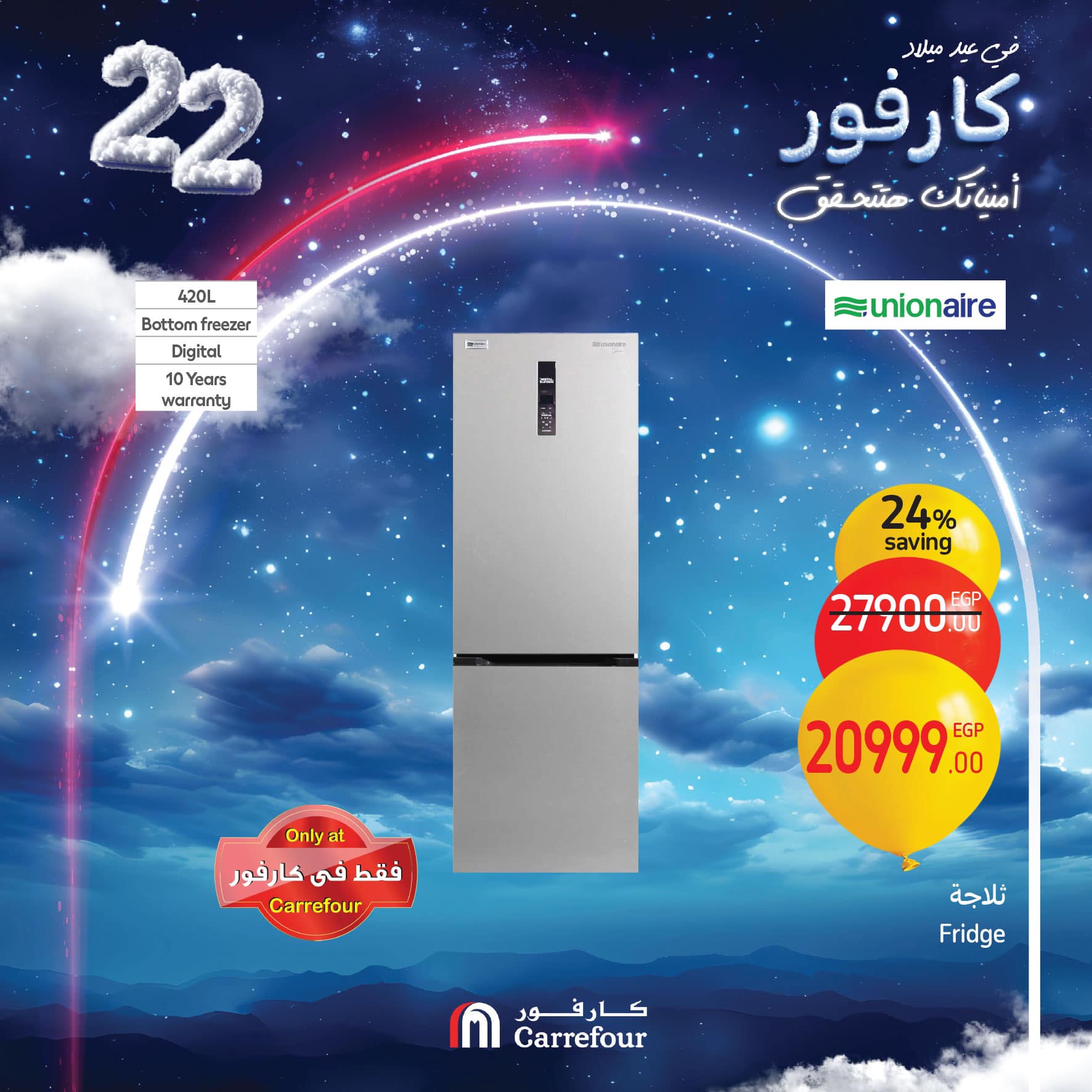 carrefour offers from 17jan to 19jan 2025 عروض كارفور من 17 يناير حتى 19 يناير 2025 صفحة رقم 4